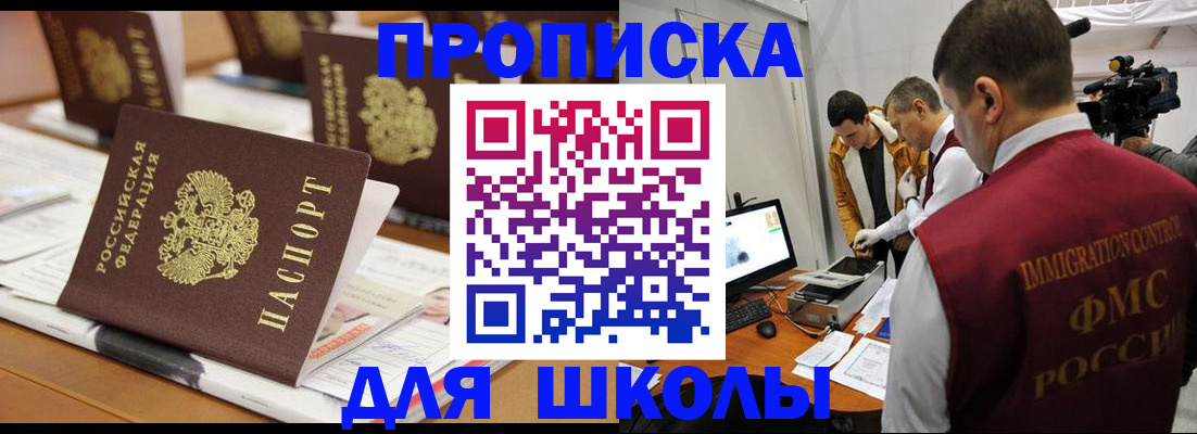 временная регистрация адрес в Краснознаменске