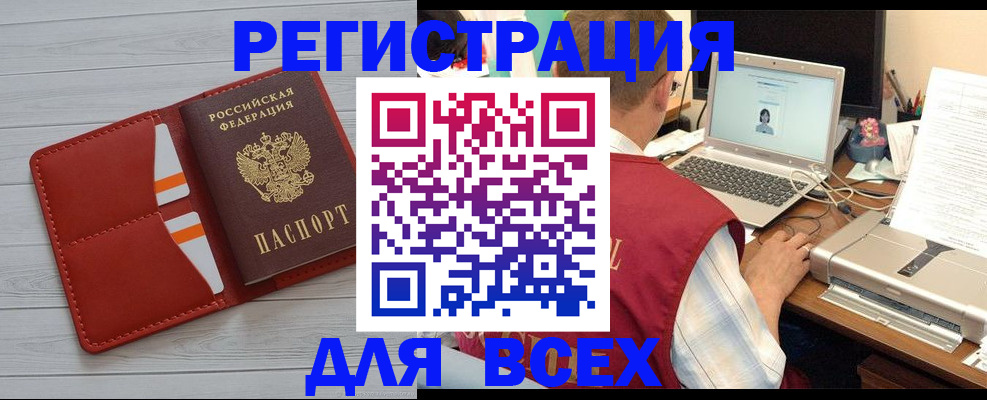 временная прописка в Краснознаменске