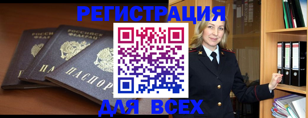 временная регистрация гарантия в Краснознаменске