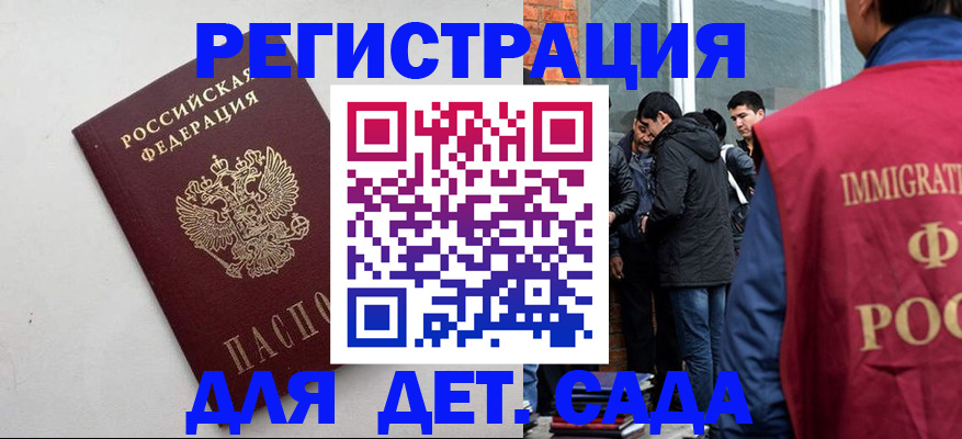 временная регистрация для всех в Краснознаменске