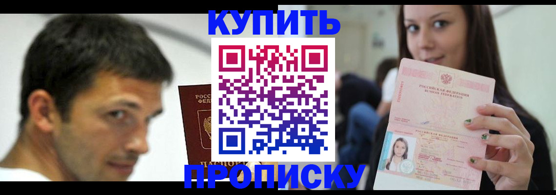 временная регистрация надежно в Краснознаменске