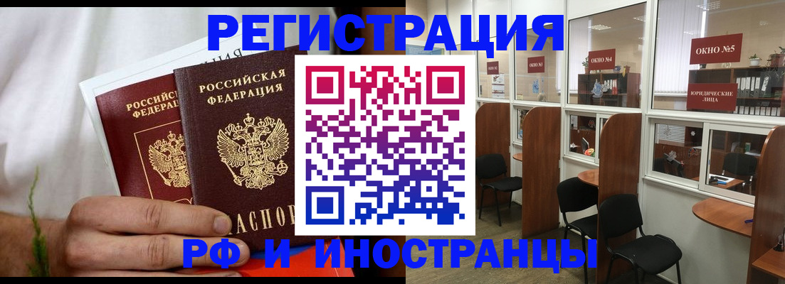 прописка для школы в Краснознаменске